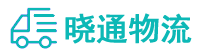 成都到横栏镇物流公司